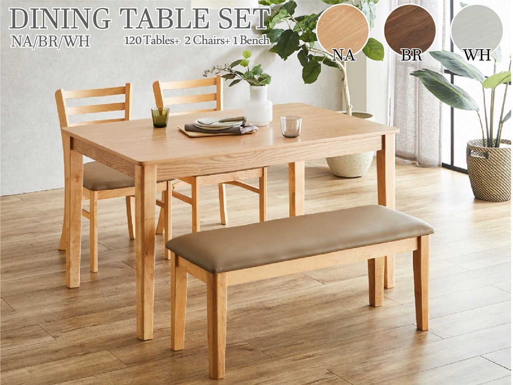 テーブルは天然木突板仕様のダイニング4点セット ダイニングセット 4