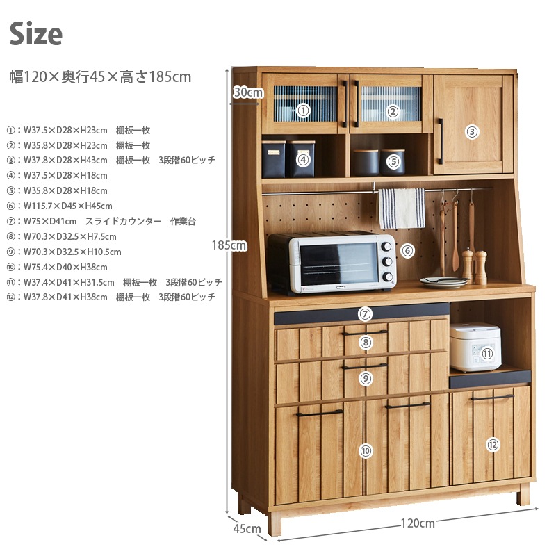 食器棚 120幅 おしゃれ 木製 北欧 モダン 高級感 ナチュラル