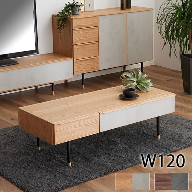 テーブル ローテーブル 収納 幅120 奥行51 センターテーブル 引き出し