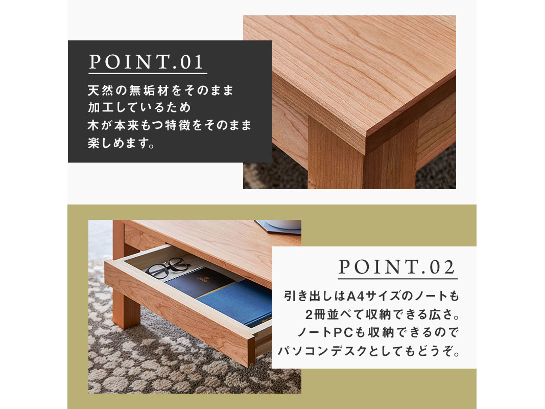 大川家具】無垢材 センターテーブル 凛 ローテーブル 引き出し付 幅