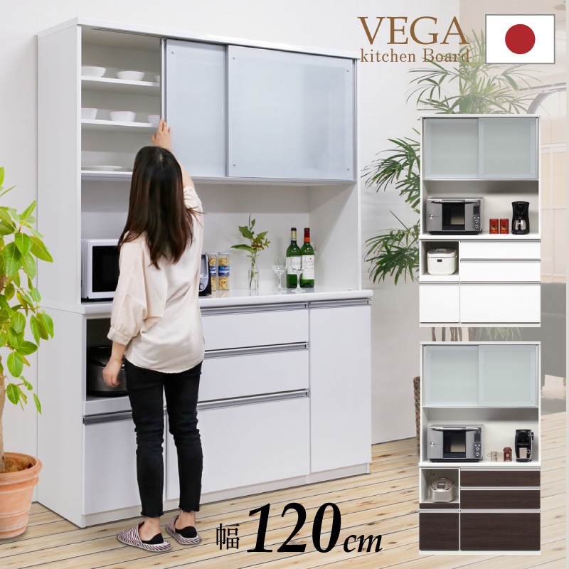 開梱設置無料]【大川家具】レンジボード 160cm幅 ベガ ホワイト/ダーク