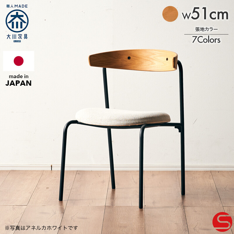大川家具】アームレスダイニングチェア 51cm幅 バゲット オーク
