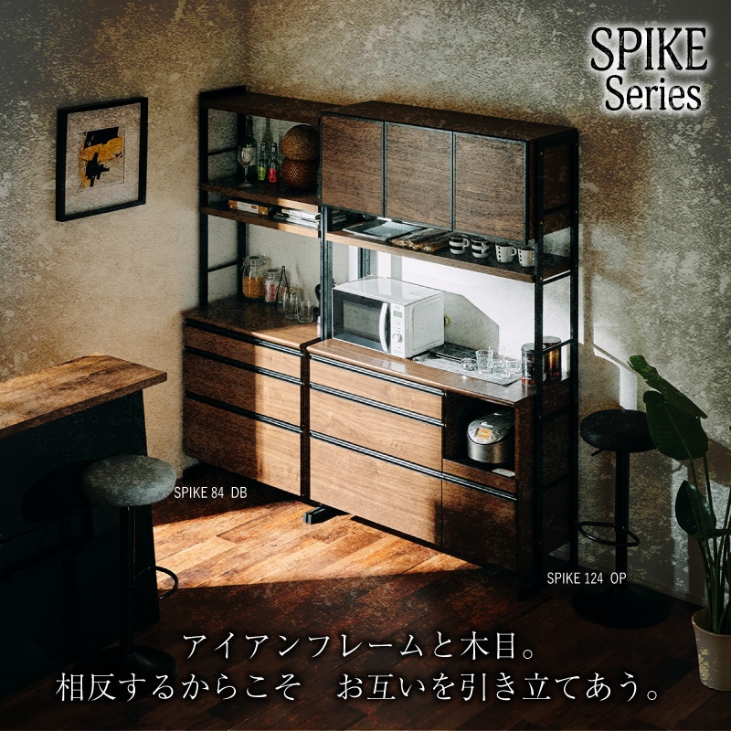 大川家具】オープンボード 124cm幅 スパイク ナチュラル/ブラウン