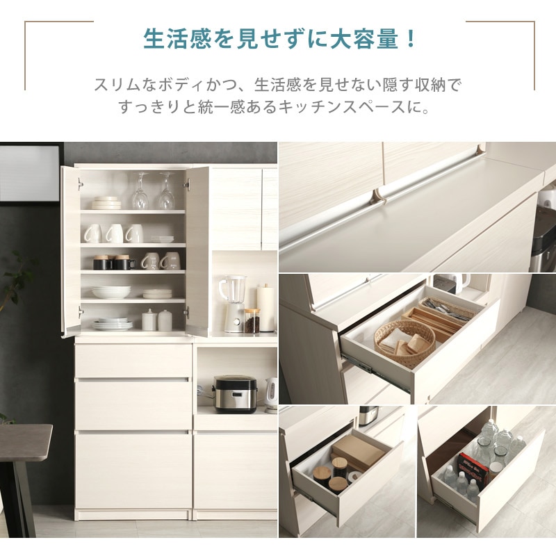 土井インテリヤ工業 レンジボード 収納家具 キッチン家具 ホワイト