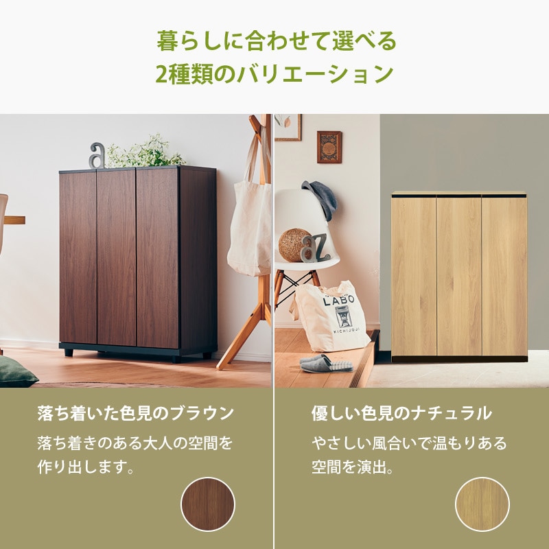 大川家具】シューズボックス 75cm幅ロータイプ アルケ [土井インテリヤ