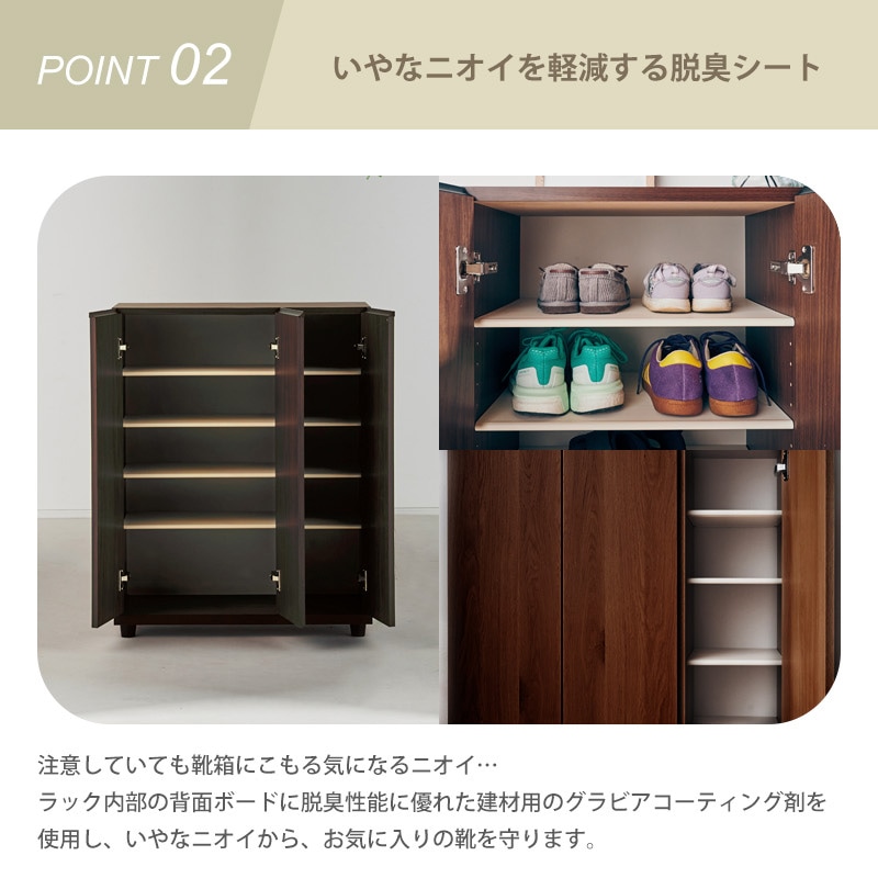 大川家具】シューズボックス 75cm幅ロータイプ アルケ [土井インテリヤ