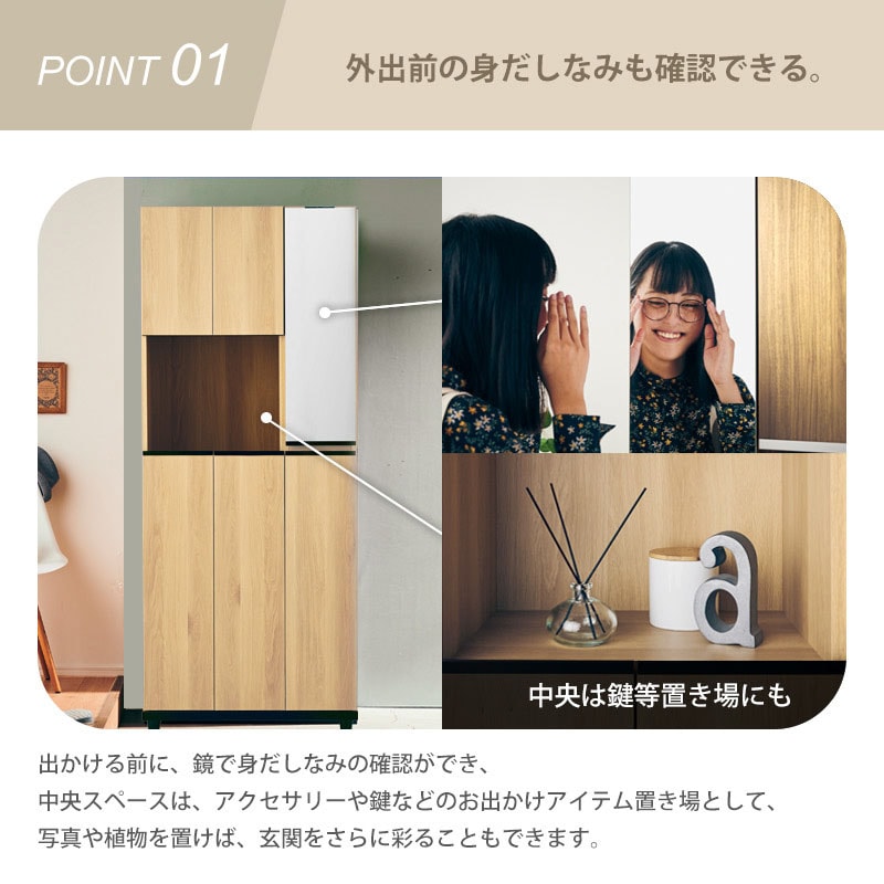 大川家具】シューズボックス 75cm幅ハイタイプ アルケ [土井インテリヤ