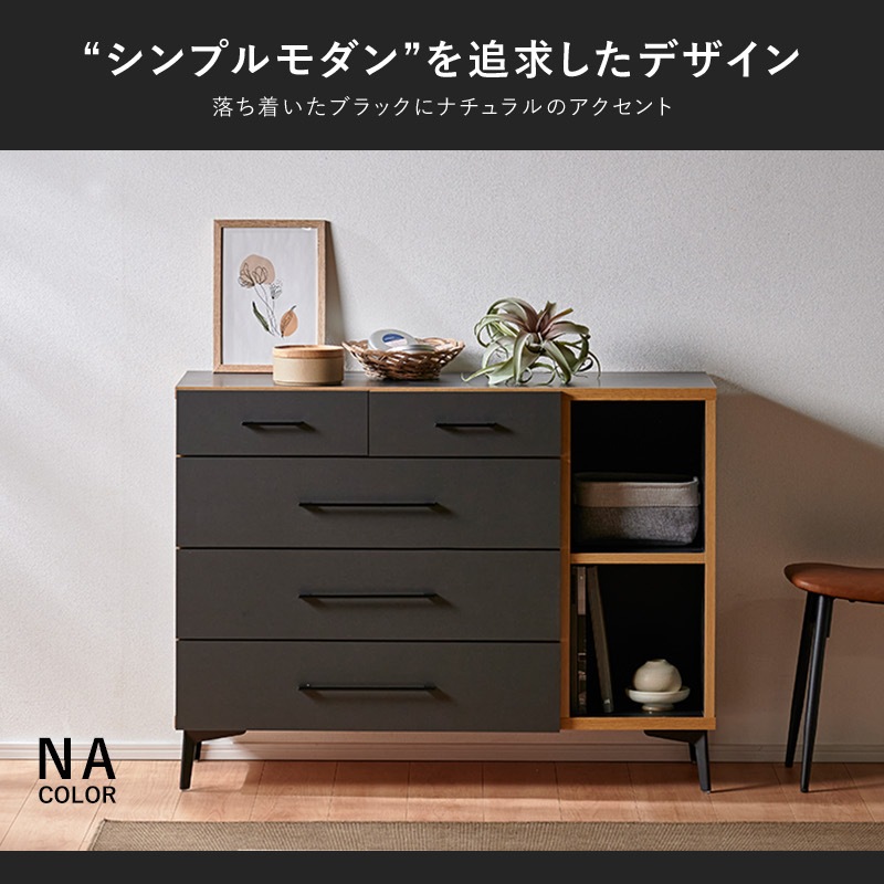 大川家具】チェスト 110cm幅4段 メヌエット ナチュラル/ブラウン[サン