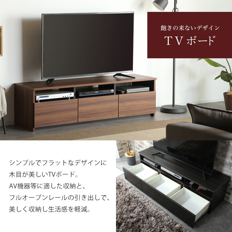 大川家具】テレビボード 150cm幅 リーノ ブラウン/ダークブラウン