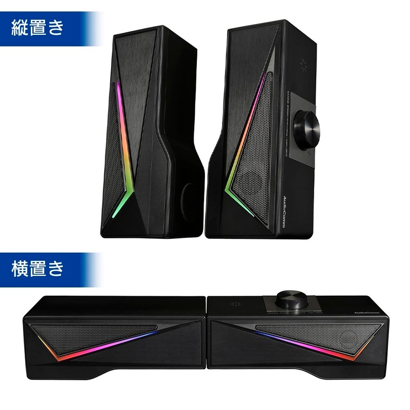 AudioComm ゲーミングUSB電源スピーカー｜ASP-U180Z 03-5027｜通販なら