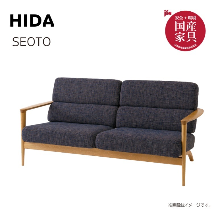 飛騨産業】SEOTO 2人掛け幅広ソファ KD13WLN ホワイトオーク材 幅172cm