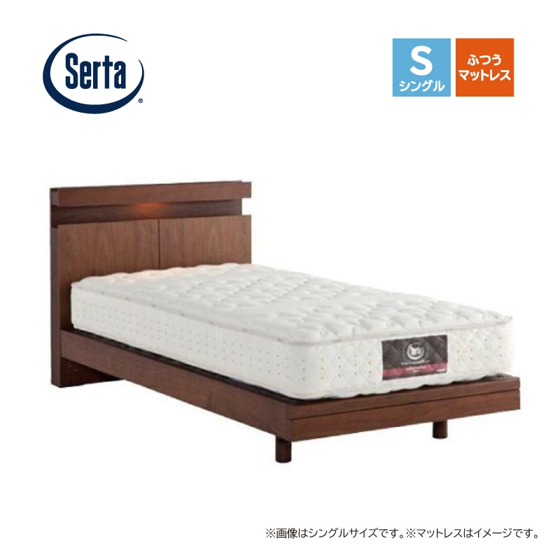 サータ】シングルベッドセット ホテルスタイル594(ステーションタイプ