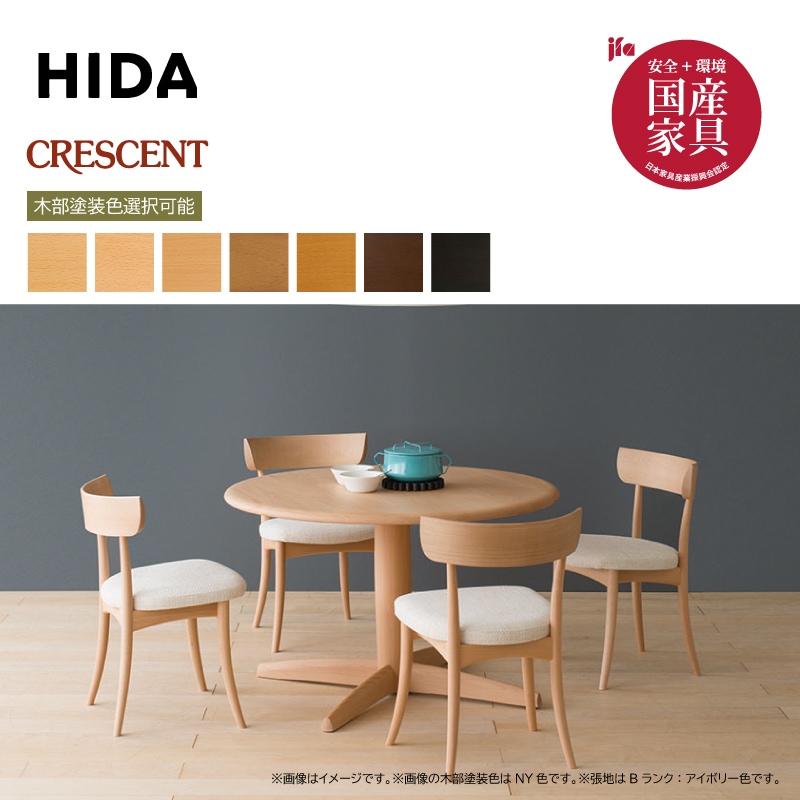 キツツキ 飛騨産業 ダイニングチェア2脚セット HIDA 飛騨産業 キツツキ