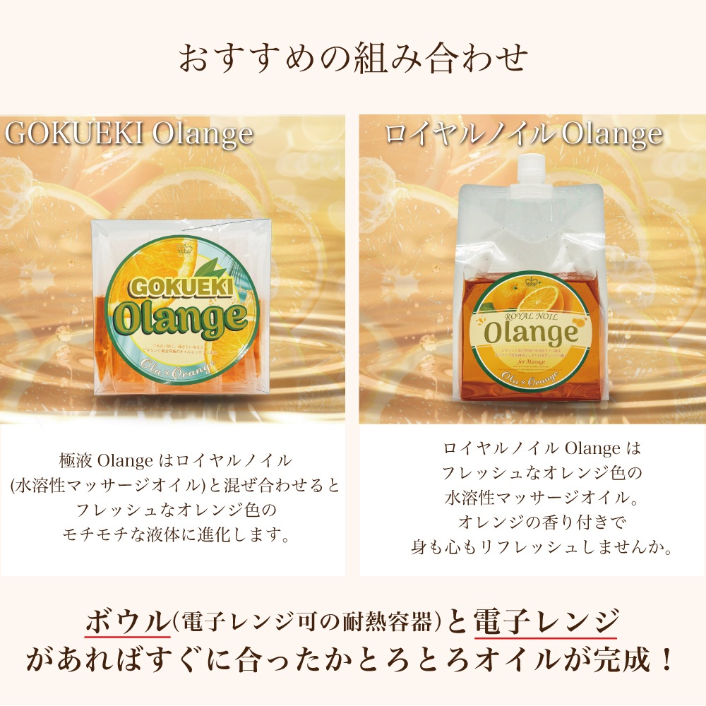OILLAB Heartful Oil Project】明日へ前向きな気持ちにしてくれる