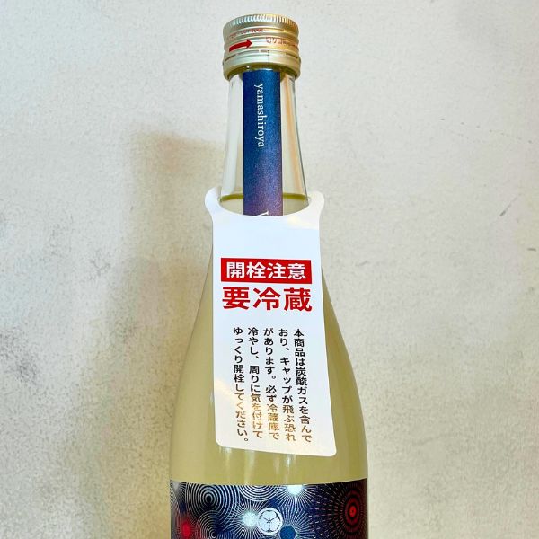 山城屋 やましろや WABI 720ml 日本酒 要冷蔵｜小野酒店オンラインストア