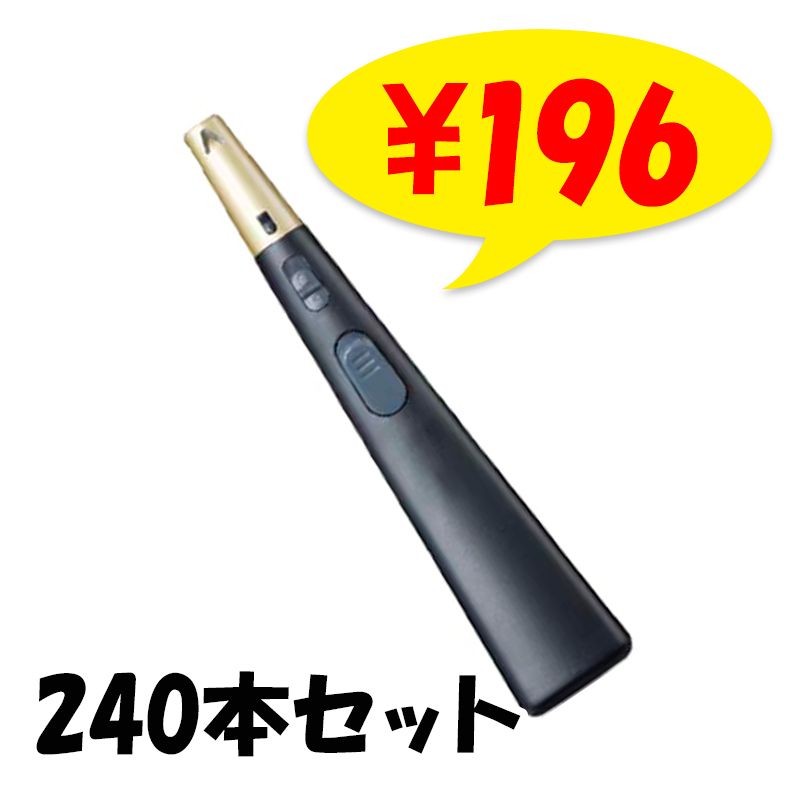 TTS 注入式点火棒ライター カチッポ彩火-ayaka- 黒1色 240本セット｜卸