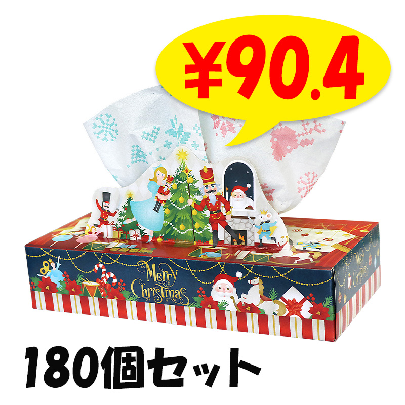 2025 クリスマスティッシュ 120W 180個セット(3c/s) クリスマス販促品