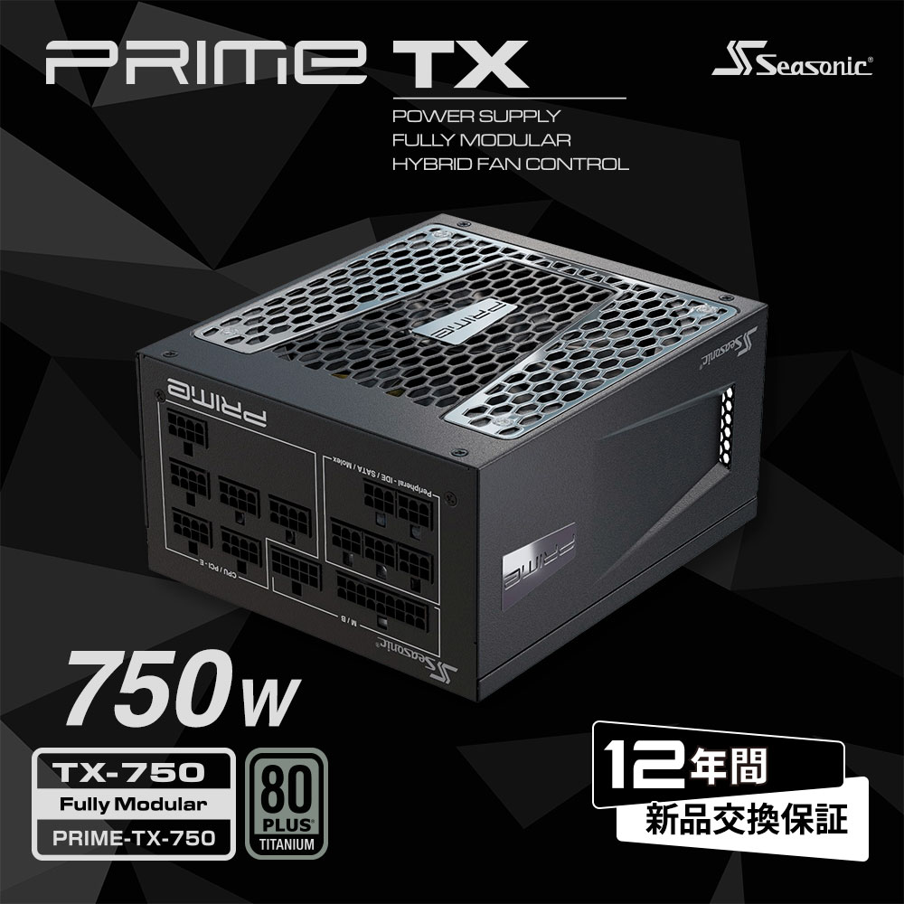Seasonic製 80PLUS Titanium認証取得 ATX電源 PRIME TX 750W（PRIME-TX