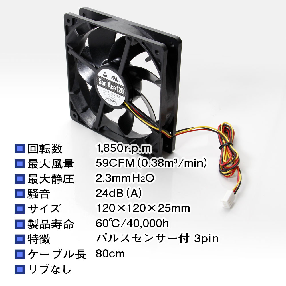 120mm 12cm FAN PCケース冷却ファン 静音 低振動タイプ リブなし 山洋