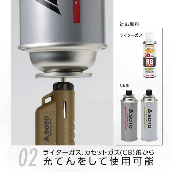 SOTO(ソト) マイクロトーチ ACTIVE(アクティブ) ST-486HGY/ST-486HCT