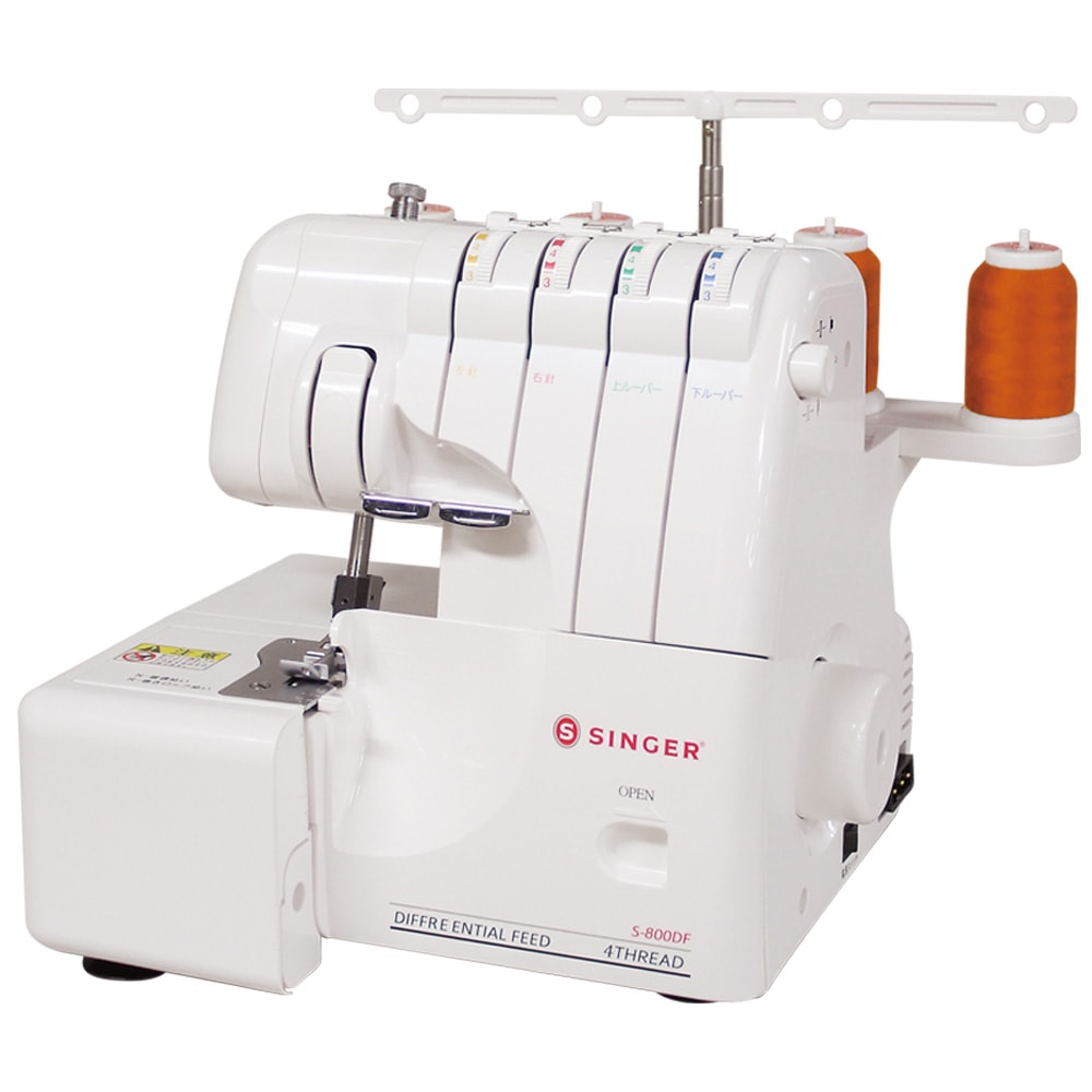 シンガー 2本針4本糸 ロックミシン S-800DF | すべての商品 | ミシンの