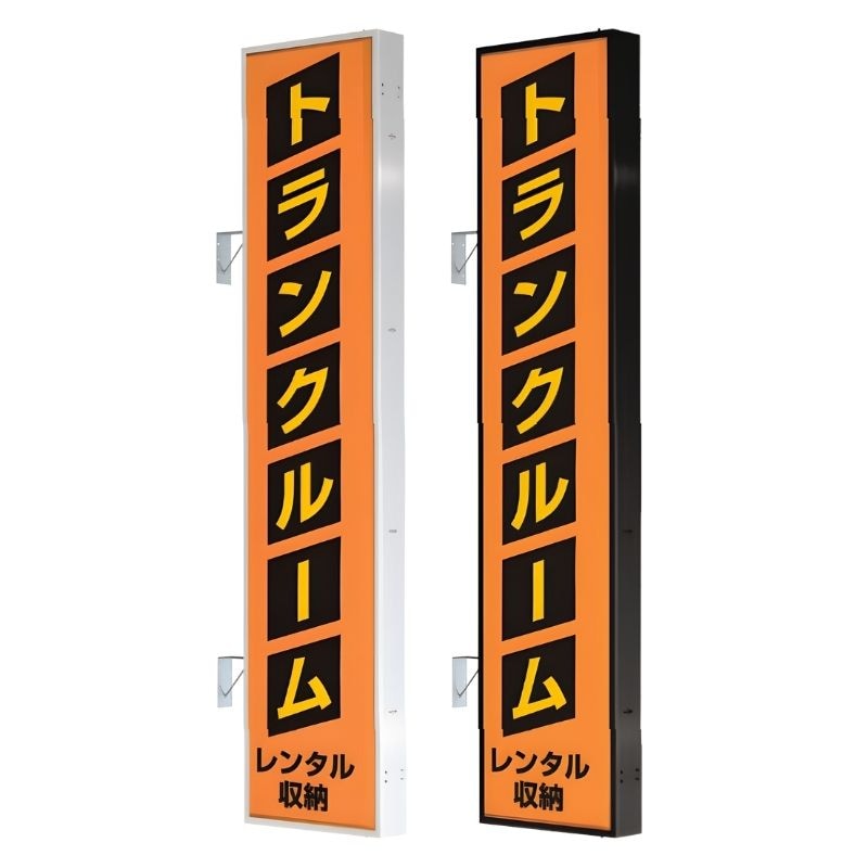 タテヤマアドバンス AD-9215T-LED アルミサイン9尺 突出し｜看板資材