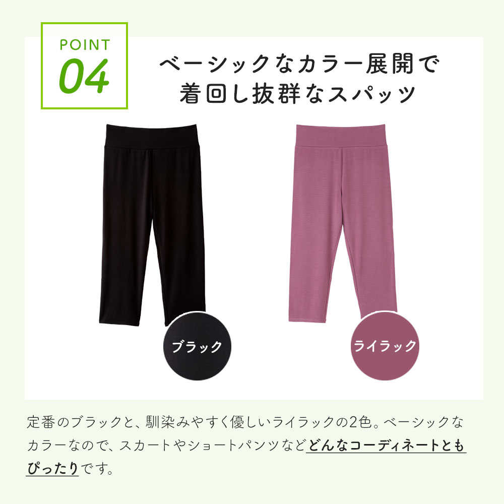 TAKEFU スパッツ 7分丈 男女兼用｜抗菌性と吸水性を持ちアトピー、敏感