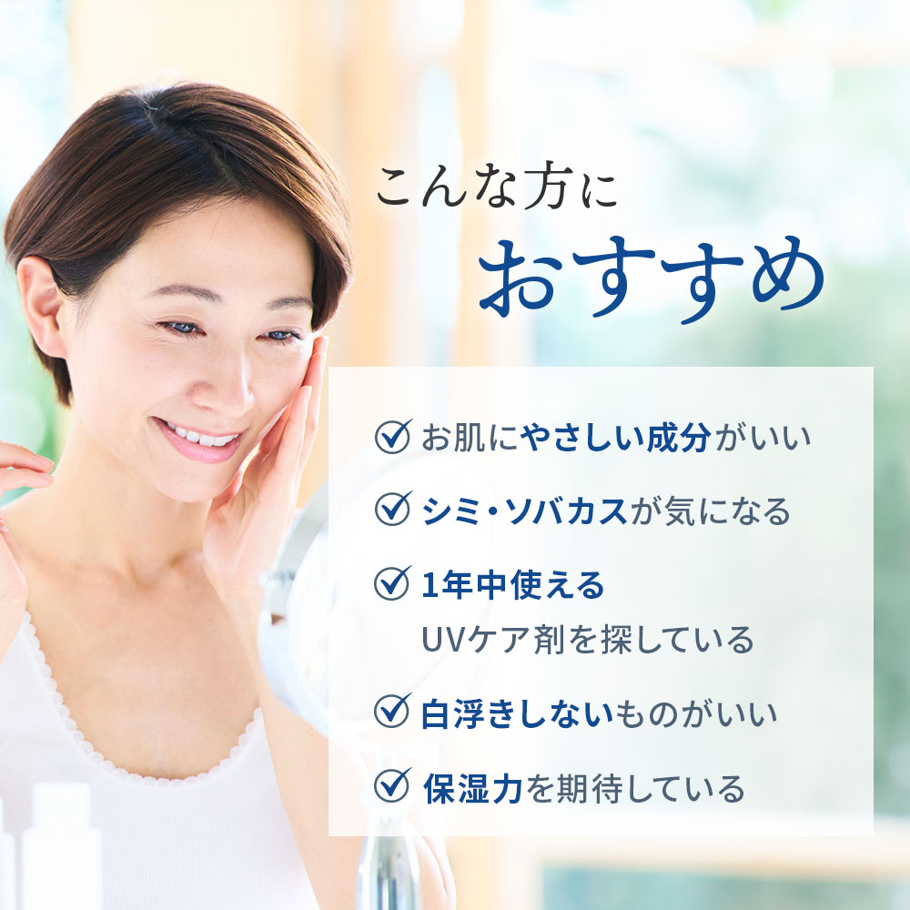 月のしずくUVクリーム｜月のしずく｜健康通販｜イマココ・ストア