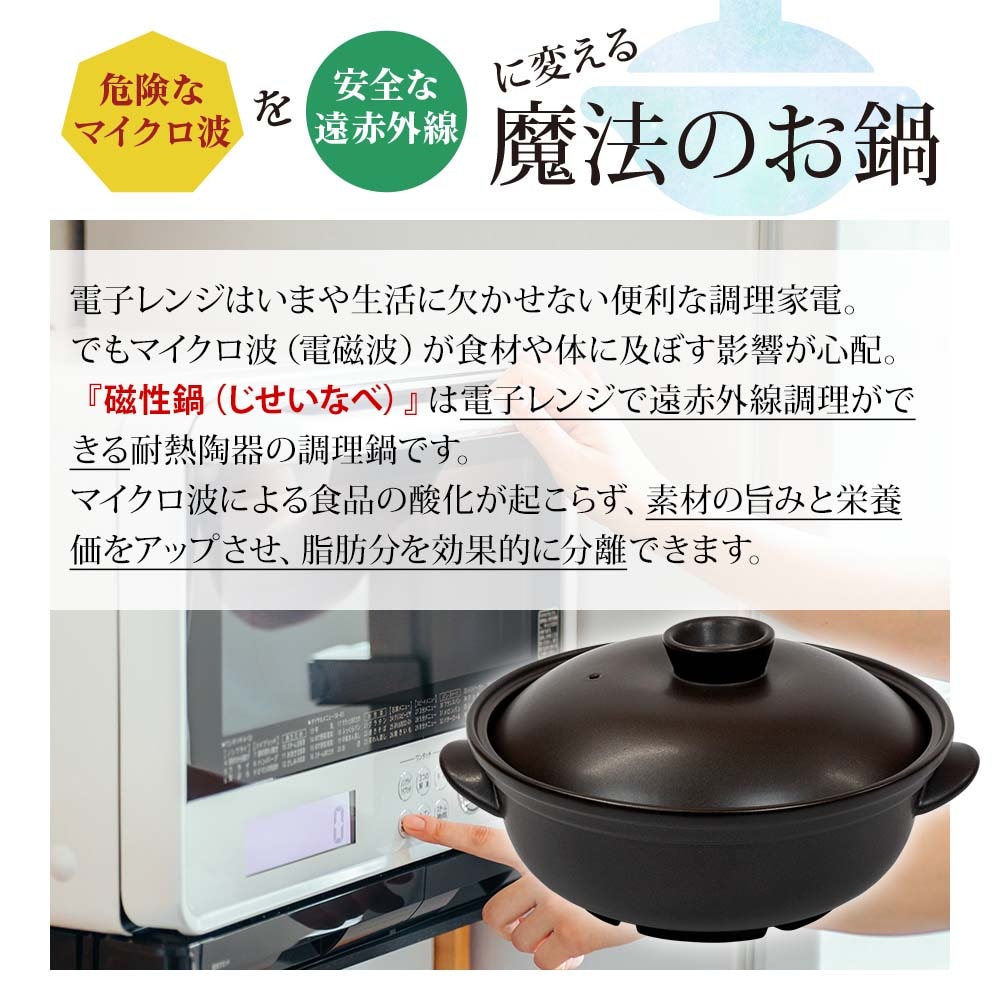 磁性鍋 両手鍋Mサイズ｜電磁波対策｜雑貨・日用品｜健康通販｜イマココ