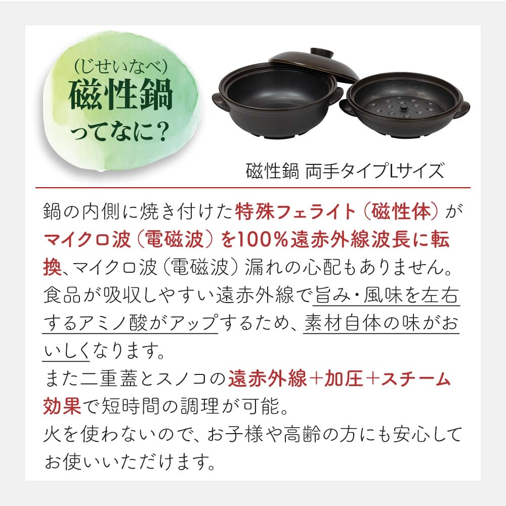 磁性鍋 両手鍋Lサイズ｜電磁波対策｜雑貨・日用品｜健康通販｜イマココ