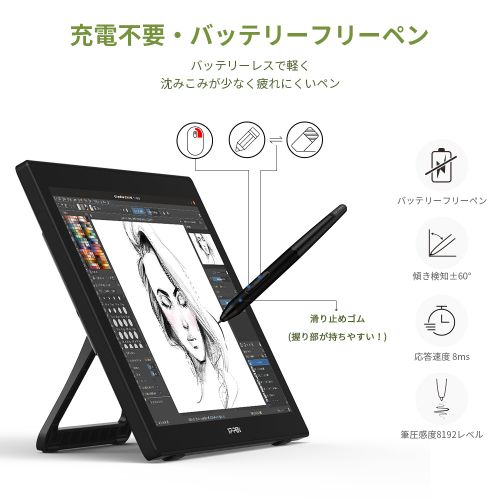 XP-PEN Artist22セカンド 初めての方にも気軽に使える液晶タブレット
