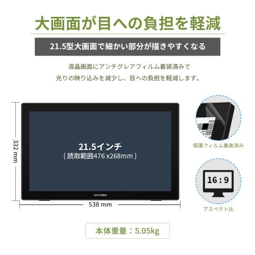 XP-PEN Artist22セカンド 初めての方にも気軽に使える液晶タブレット