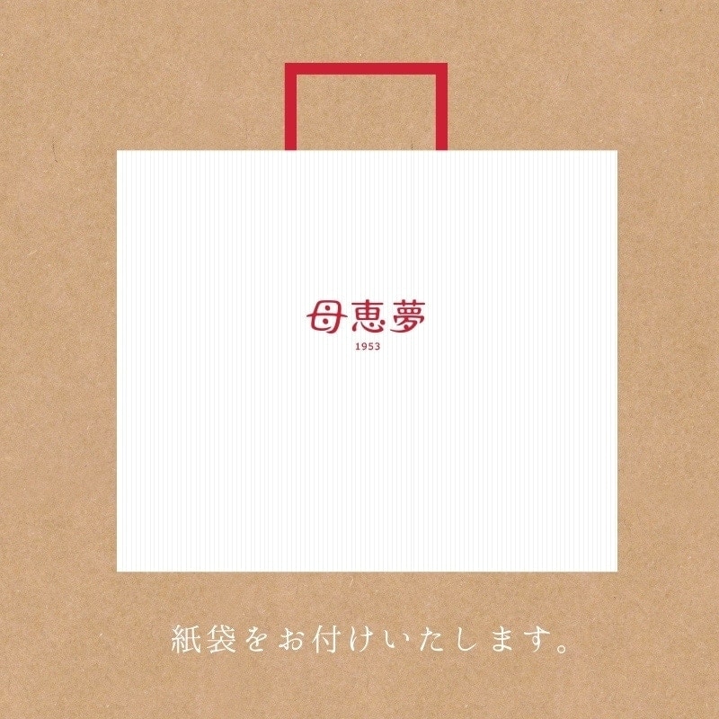 ボンセリーNo,6 | 季節の贈り物 | 母恵夢本舗（ポエムホンポ）公式