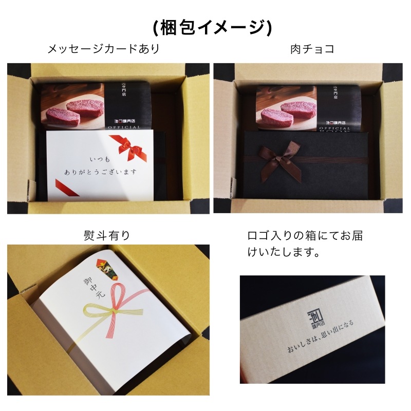 肉チョコ（16）」和牛サイコロステーキ4部位合計16個食べ比べ/誕生日