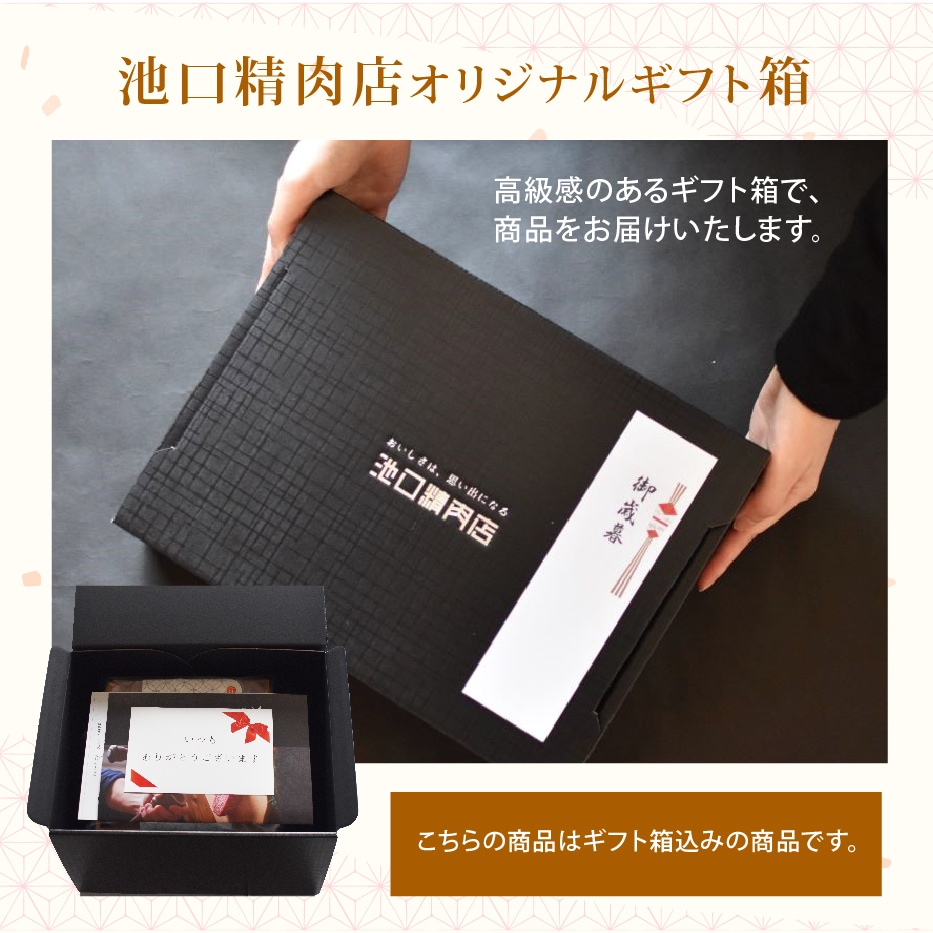 池口名物Bセット（ミンチカツ・和牛コンビーフ・和牛ローストビーフ