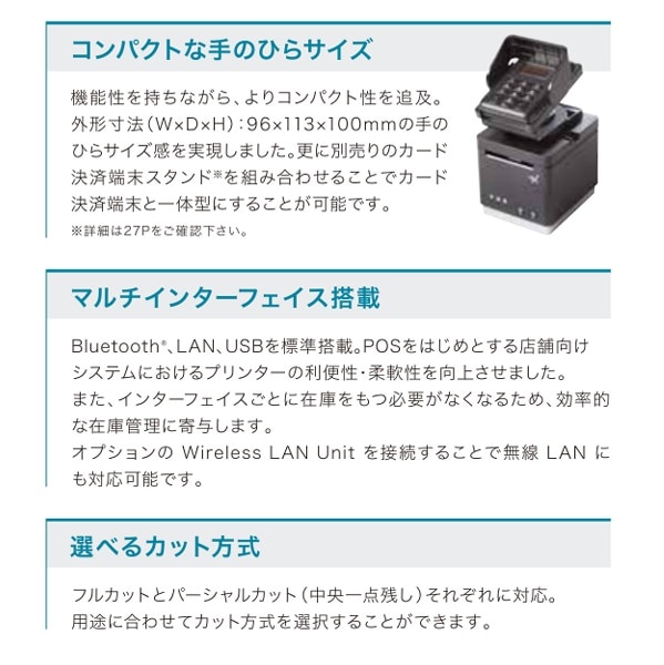 Airレジ・スマレジ対応周辺機器3点セット｜Bluetooth対応 レシート