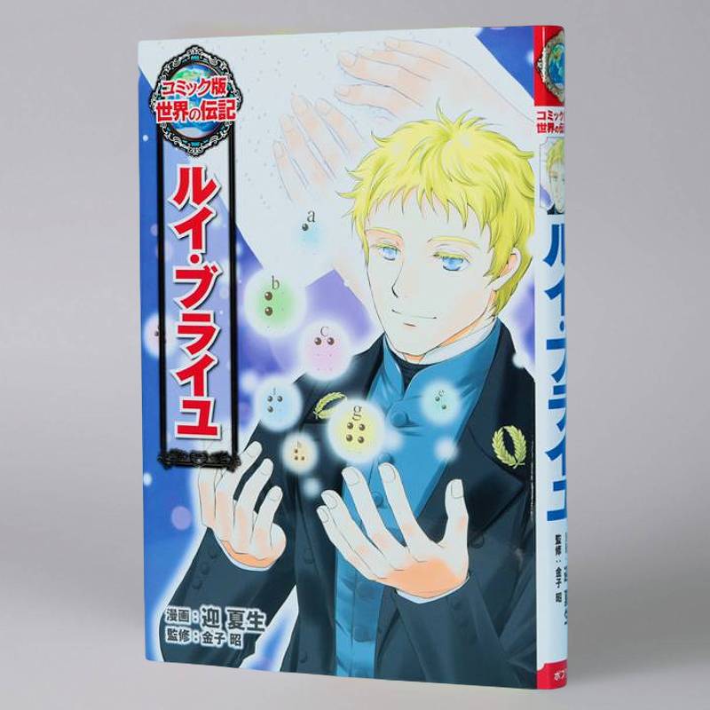 戦国人物伝 柴田勝家（シリーズ第75巻）kodo-mall(こどもーる)／ポプラ