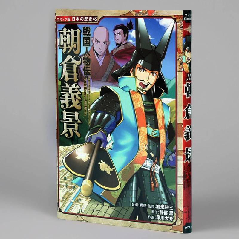 コミック版 日本の歴史 第8期（全5巻）kodo-mall(こどもーる