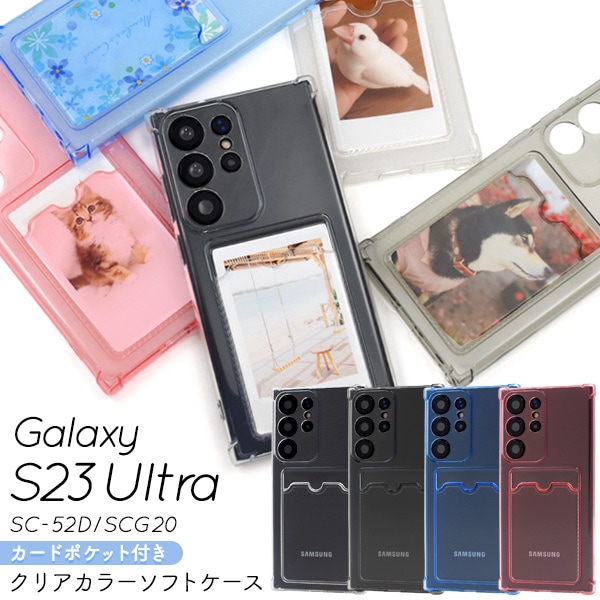 Galaxy S23 Ultra (SCG20) au版 + おまけ付き 最大17,000円分贈呈、au「Galaxy S23 Ultra SCG20」512GB/1TB版の購入