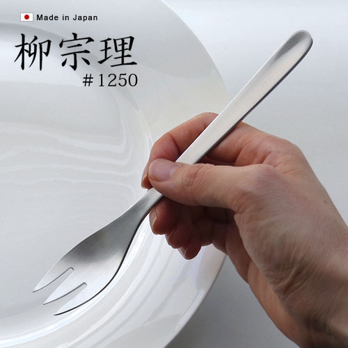 柳宗理 カトラリー ≪デザートフォーク≫ #1250 | 新着 | plywood