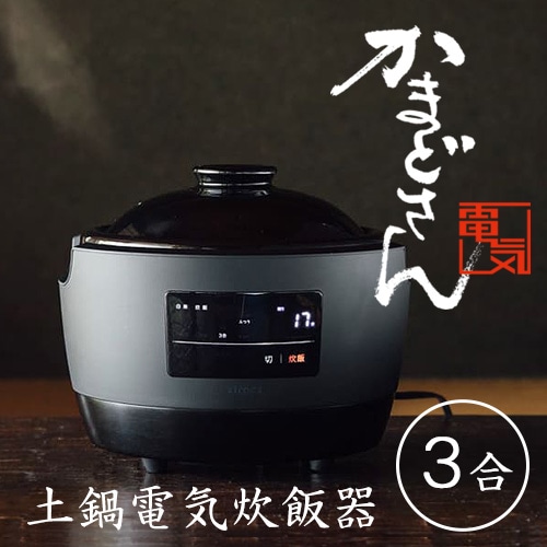 正規取扱店 かまどさん電気 [SR-E111] 長谷園 シロカ | 新着 | plywood