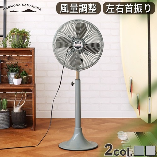 ハモサ レトロファンフロア 2023年モデル HERMOSA RETRO FAN FLOOR RF