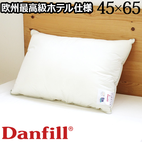 ダンフィル フィベールピロー [45×65] Danfill Trevira Fill Fibelle