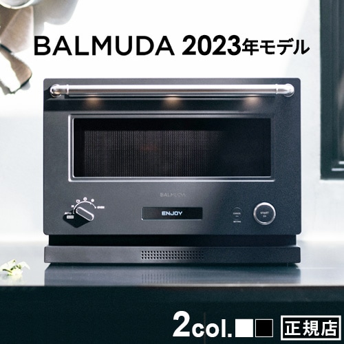 2023年発売モデル バルミューダ ザ・レンジ BALMUDA The Range