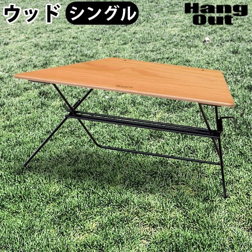 Hang Out FRT Arch Table Wood Top FRT-73WD ハング アウト アーチ