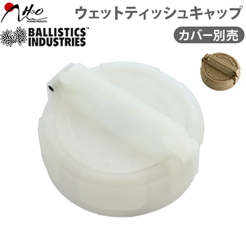 H&O BALLISTICS EWT CAP BSPC-021 エイチ アンド オー バリスティクス