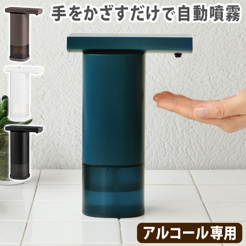 0 Automatic Dispenser ZBG-E010 [アルコール専用] | 新着 | plywood