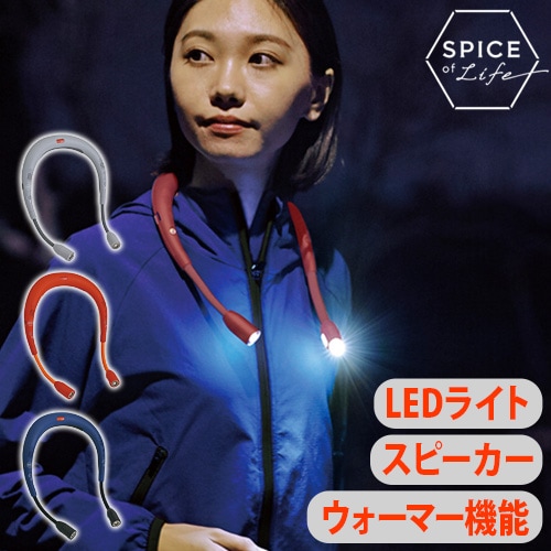 SPICE OF LIFE スピーカーライトwithウォーマーハンズフリー | 新着