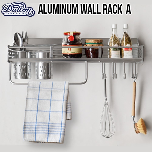 ダルトン アルミニウム ウォールラック DULTON Aluminum wall rack A