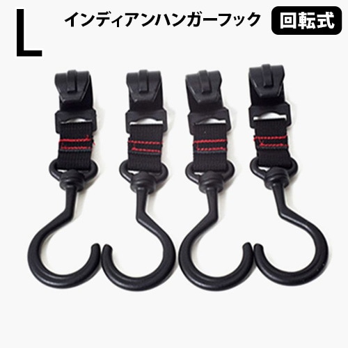 ミニマルワークス インディアンハンガー ローテティング フック [L